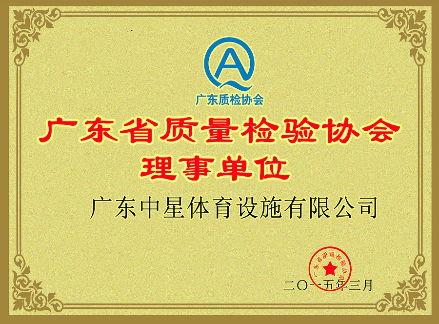 質(zhì)量檢測(cè)NO.2